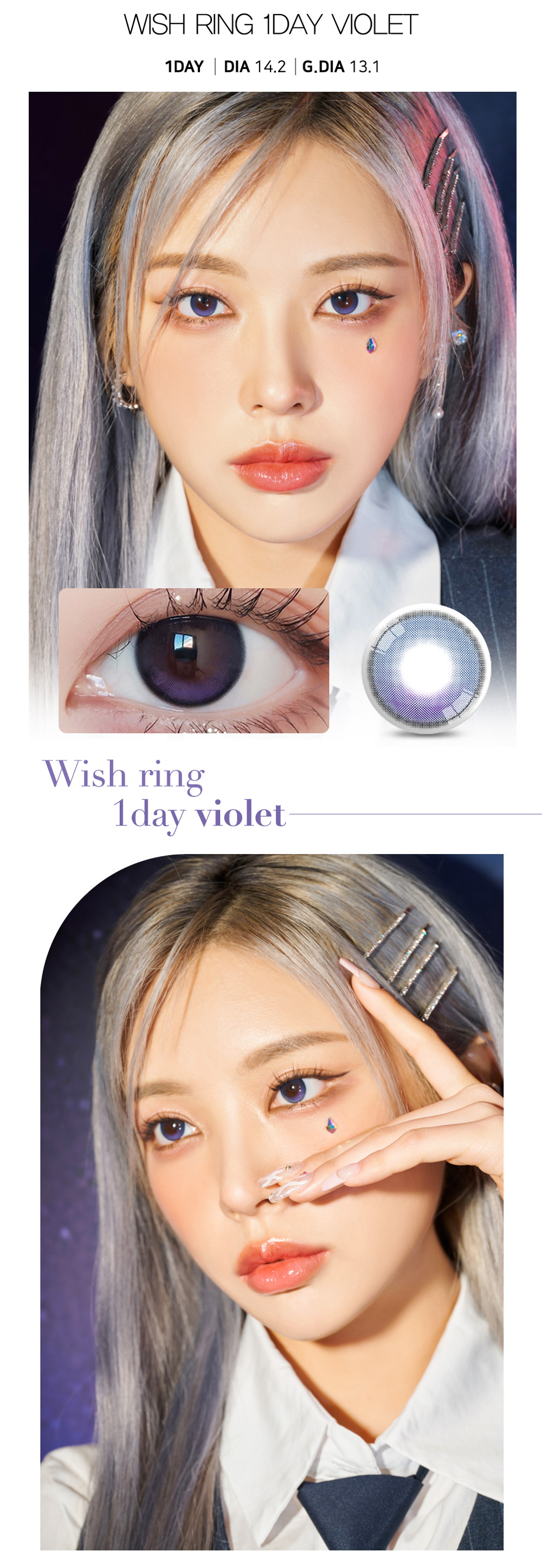 [1 Day/バイオレット] ウィッシュ リング (1箱 10枚)