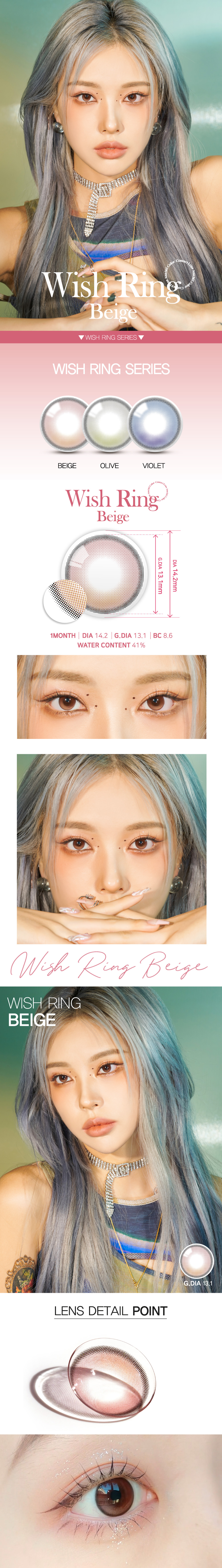 [1 Month/ベージュ] ウィッシュ リング (1箱 2枚)