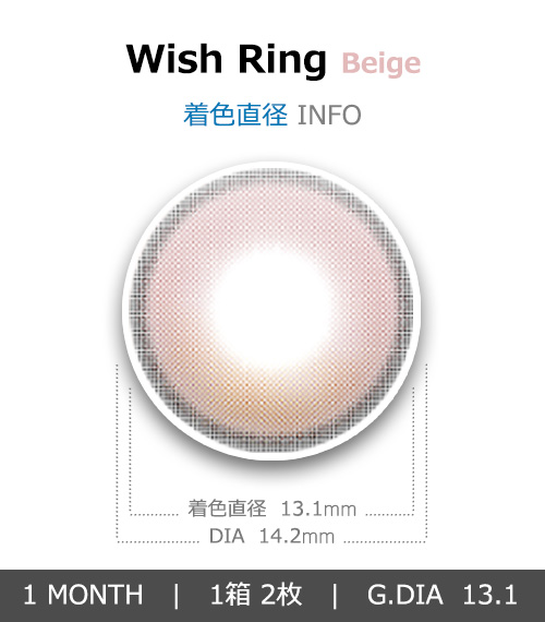 [1 Month/ベージュ] ウィッシュ リング (1箱 2枚)4