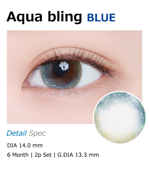 [ブルー/BLUE] アクアブリングシャイン シリコン1