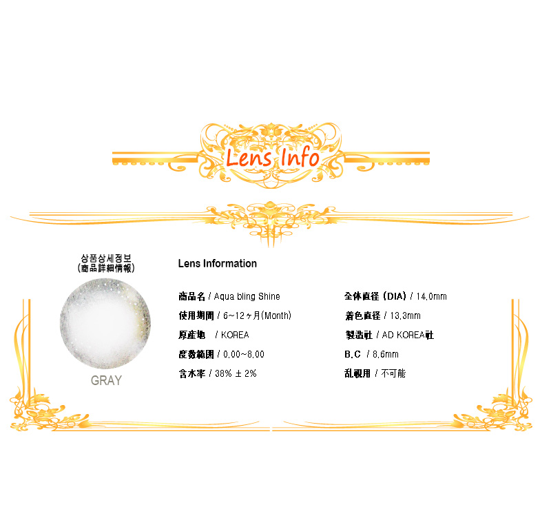 [グレー/GRAY] アクアブリングシャイン シリコン