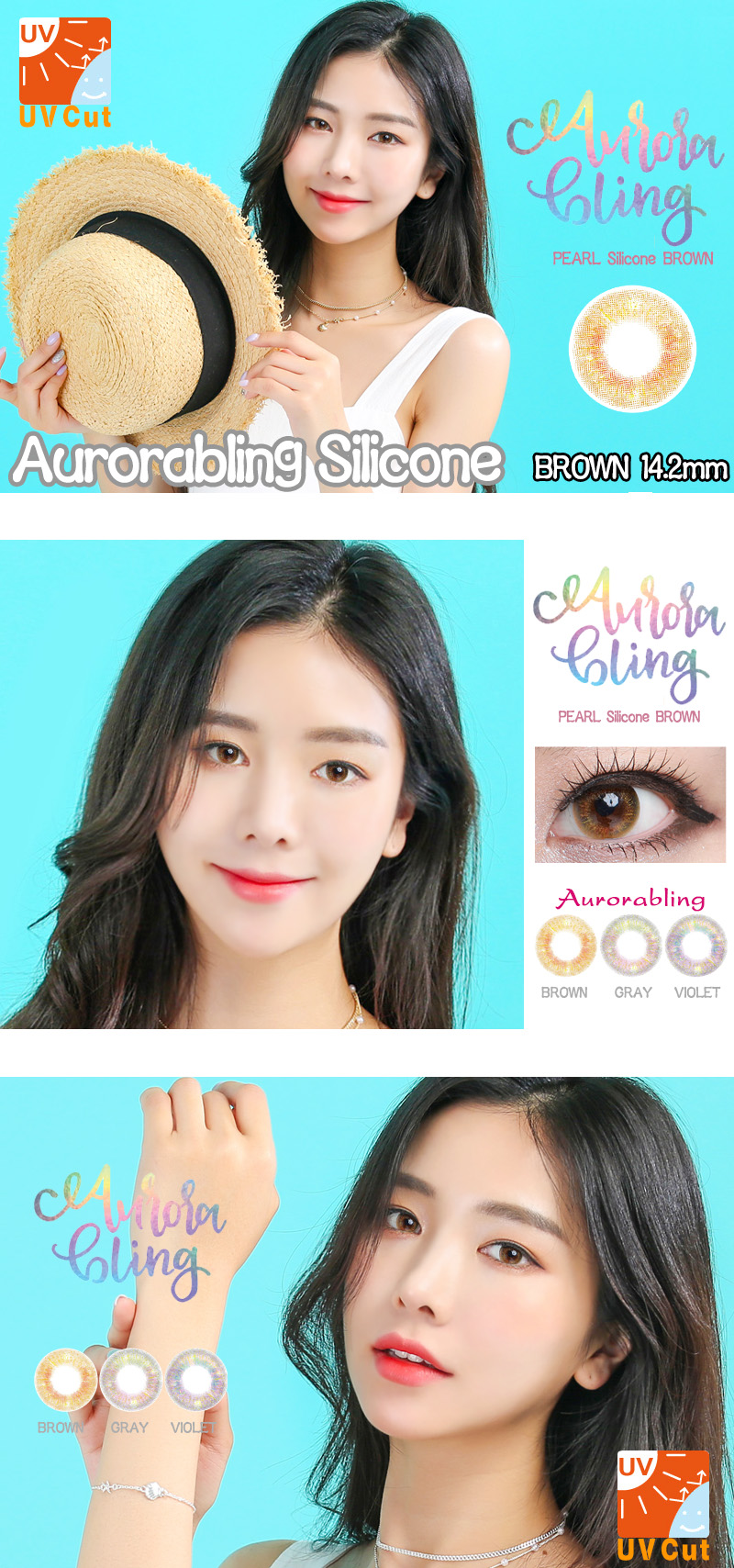 [ブラウン/BROWN] オーロラブリング シリコン