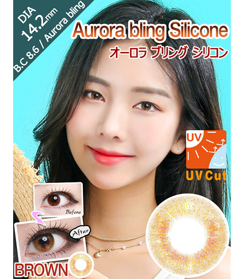 [ブラウン/BROWN] オーロラブリング シリコン2