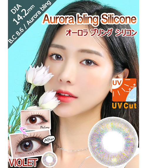 [バイオレット/VIOLET] オーロラブリング シリコン2