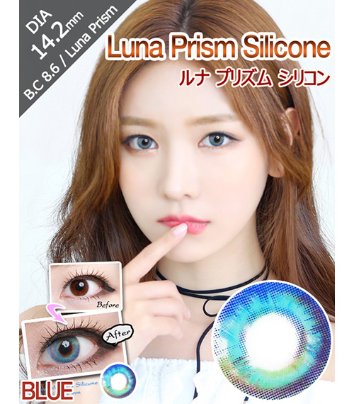 [ブルー/BLUE] ルナ プリズム シリコン2