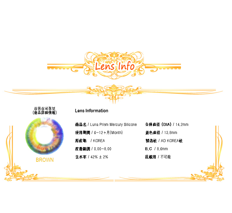 [ブラウン/BROWN] ルナ プリズム シリコン