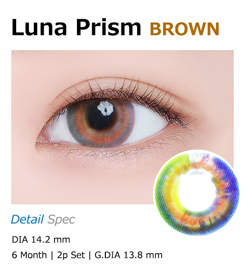 [ブラウン/BROWN] ルナ プリズム シリコン