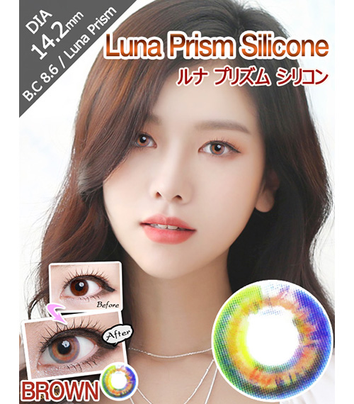 [ブラウン/BROWN] ルナ プリズム シリコン2