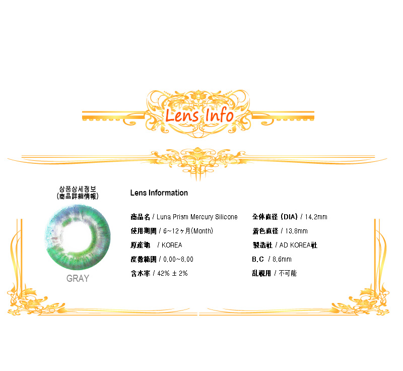 [グレー/GRAY] ルナ プリズム シリコン