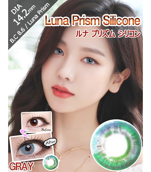 [グレー/GRAY] ルナ プリズム シリコン2
