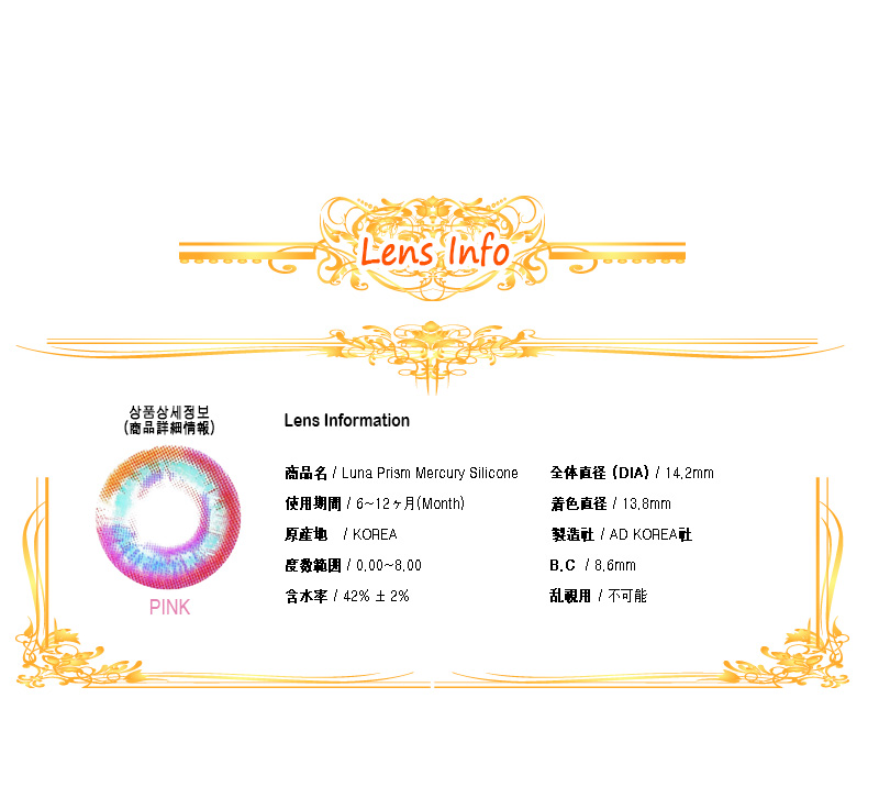 [ピンク/PINK] ルナ プリズム シリコン