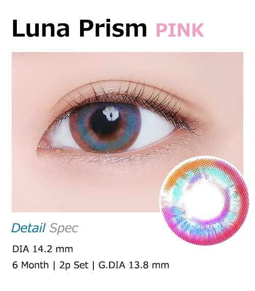 [ピンク/PINK] ルナ プリズム シリコン