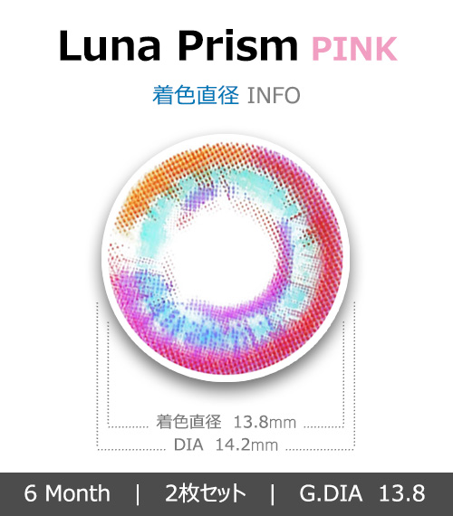 [ピンク/PINK] ルナ プリズム シリコン4