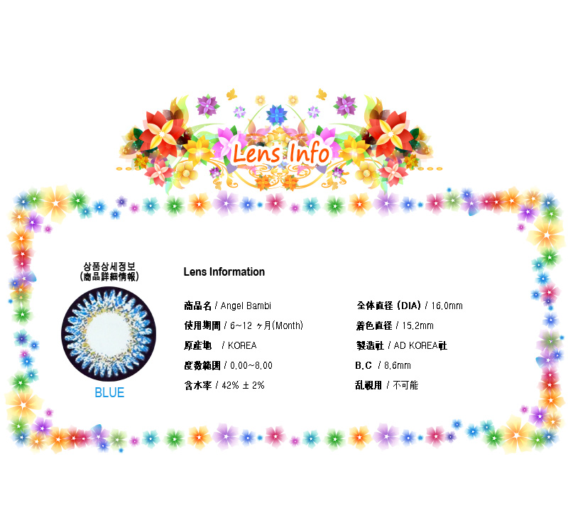 [ブルー/BLUE] エンジェル バンビ