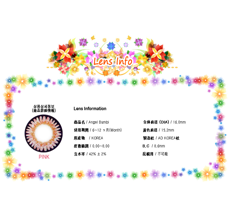 [ピンク/PINK] エンジェル バンビ