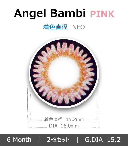 [ピンク/PINK] エンジェル バンビ4