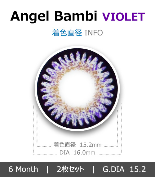 [バイオレット/VIOLET] エンジェル バンビ4