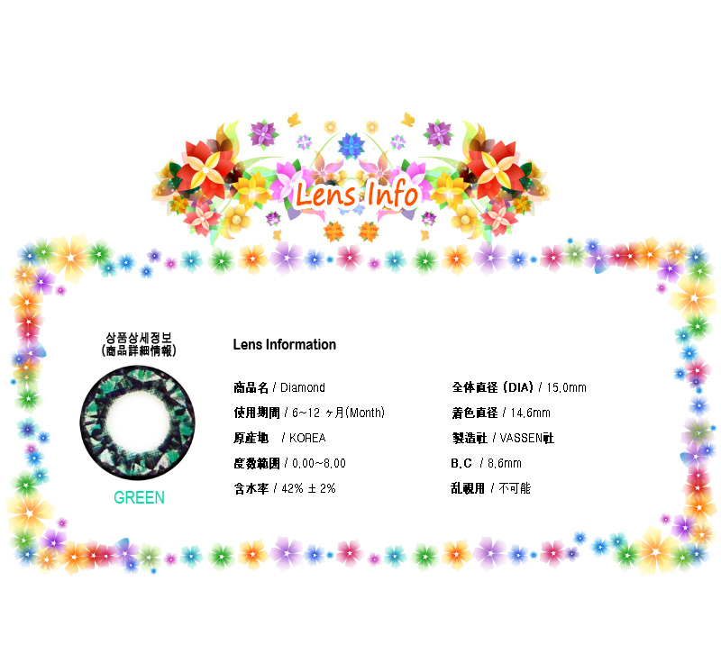 [グリーン/GREEN] ダイヤモンド