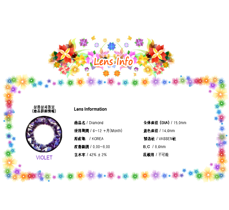 [バイオレット/VIOLET] ダイヤモンド