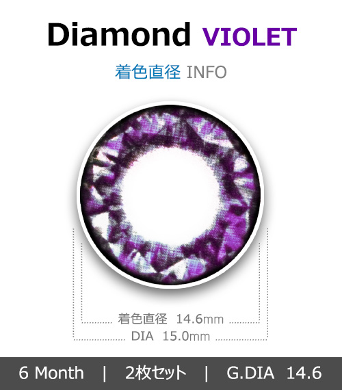 [バイオレット/VIOLET] ダイヤモンド4