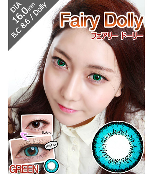 [グリーン/GREEN] フェアリー ドーリー2