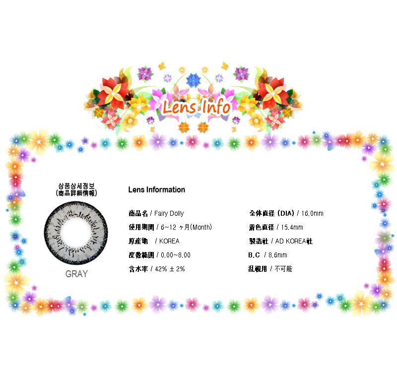 [グレー/GRAY] フェアリー ドーリー