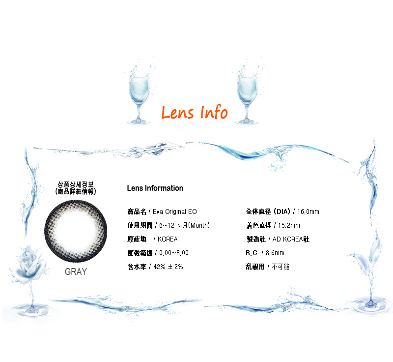 [グレー/GRAY] イオ エバ オリジナル