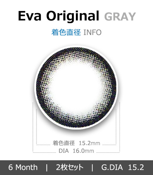 [グレー/GRAY] イオ エバ オリジナル4