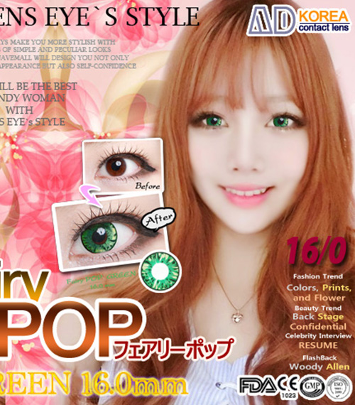 [グリーン/GREEN] フェアリーポップ5