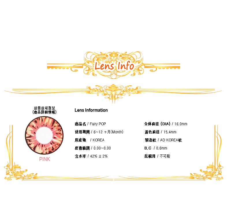 [ピンク/PINK] フェアリーポップ