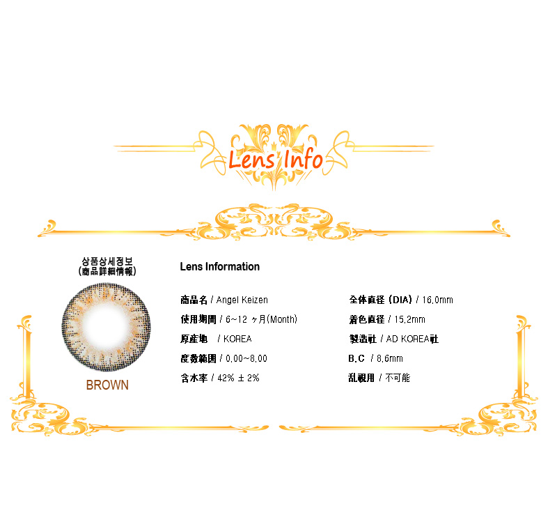 [ブラウン/BROWN] エンジェル ケイゼン