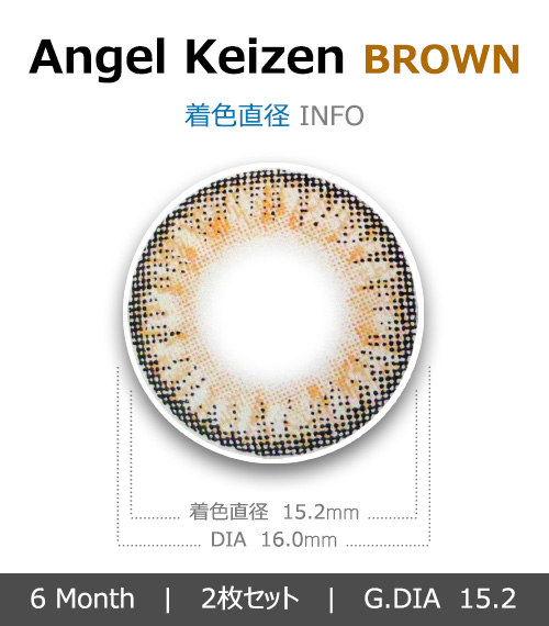 [ブラウン/BROWN] エンジェル ケイゼン4