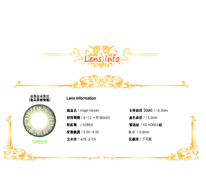 [グリーン/GREEN] エンジェル ケイゼン