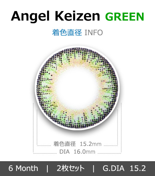 [グリーン/GREEN] エンジェル ケイゼン4