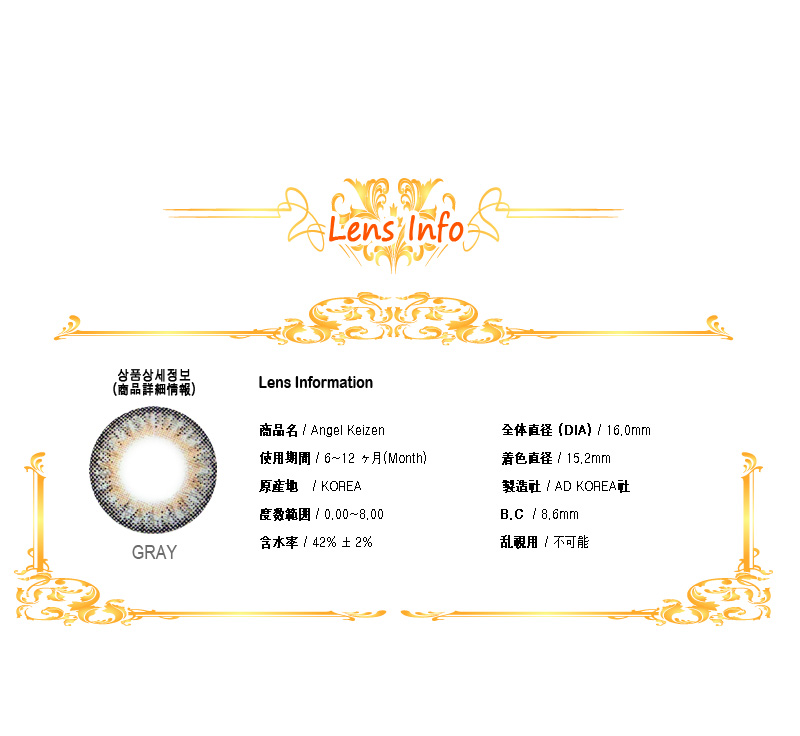 [グレー/GRAY] エンジェル ケイゼン