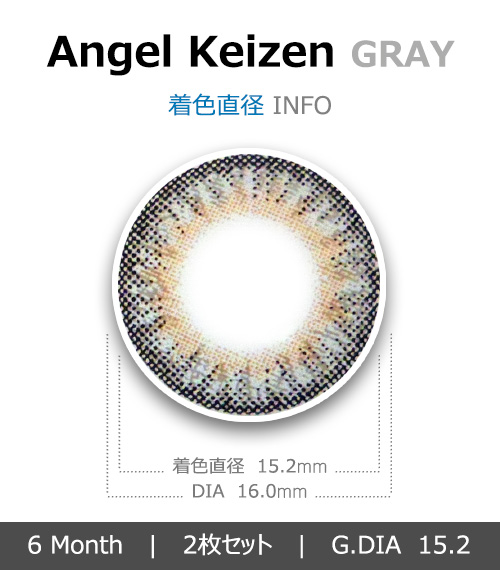 [グレー/GRAY] エンジェル ケイゼン4