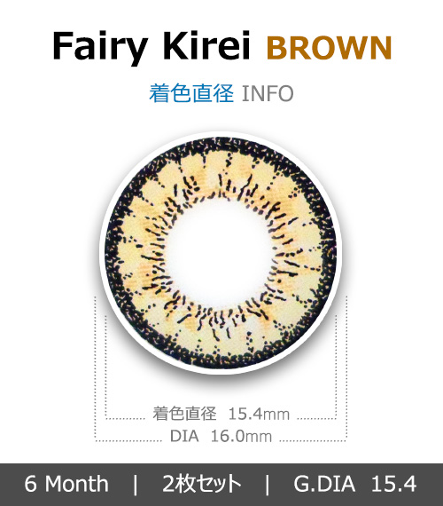 [ブラウン/BROWN] フェアリー キレイ4