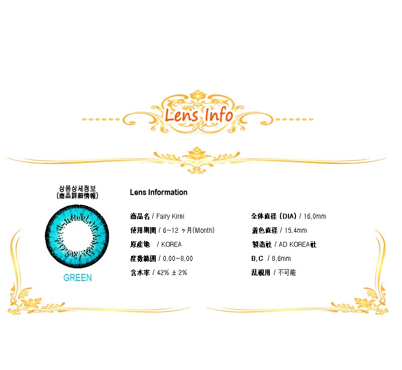 [グリーン/GREEN] フェアリー キレイ