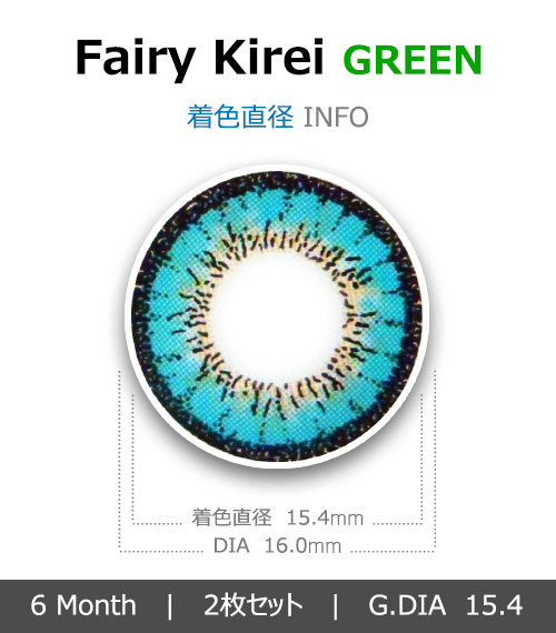 [グリーン/GREEN] フェアリー キレイ4