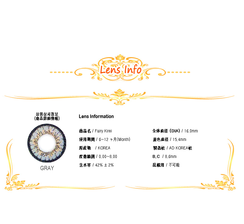 [グレー/GRAY] フェアリー キレイ