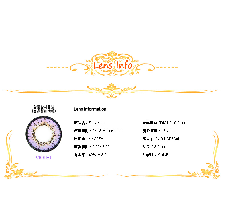 [バイオレット/VIOLET] フェアリー キレイ