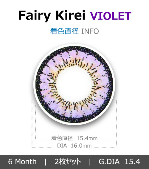 [バイオレット/VIOLET] フェアリー キレイ4