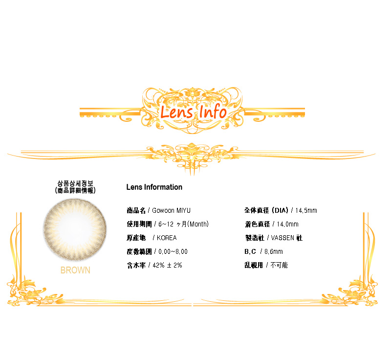 [ブラウン/BROWN] コウン ミユ