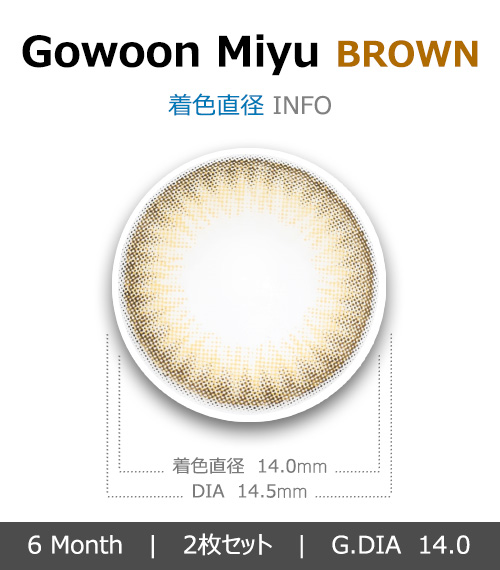 [ブラウン/BROWN] コウン ミユ4