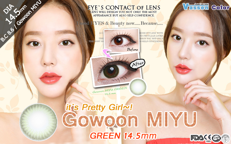 [グリーン/GREEN] コウン ミユ