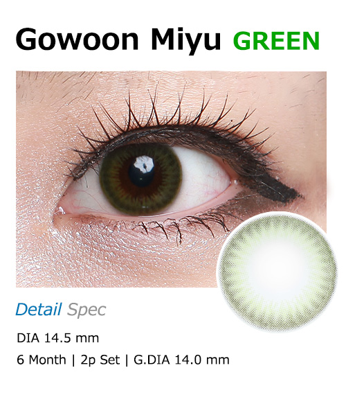 [グリーン/GREEN] コウン ミユ1