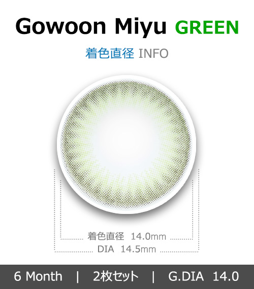 [グリーン/GREEN] コウン ミユ4