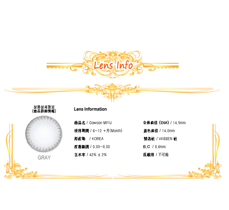 [グレー/GRAY] コウン ミユ