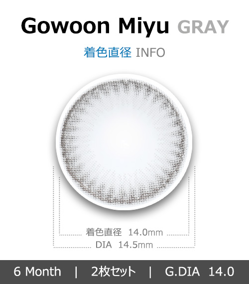 [グレー/GRAY] コウン ミユ4