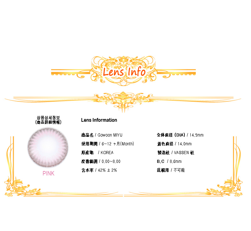 [ピンク/PINK] コウン ミユ